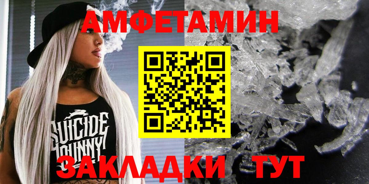 АМФ VHQ Холмск