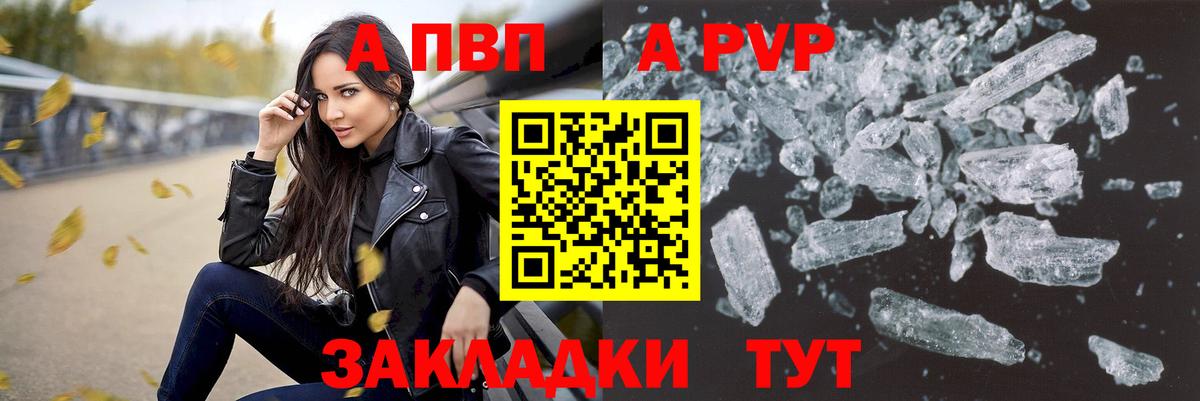 Alpha-PVP СК  Вход с VPN  Холмск 