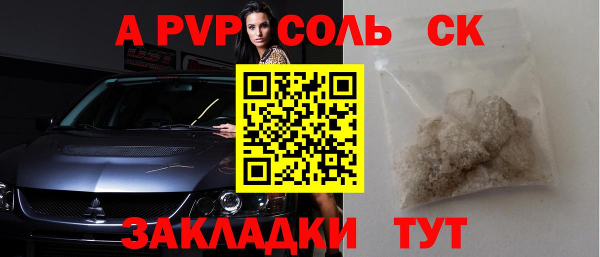 Alfa_PVP мука Холмск