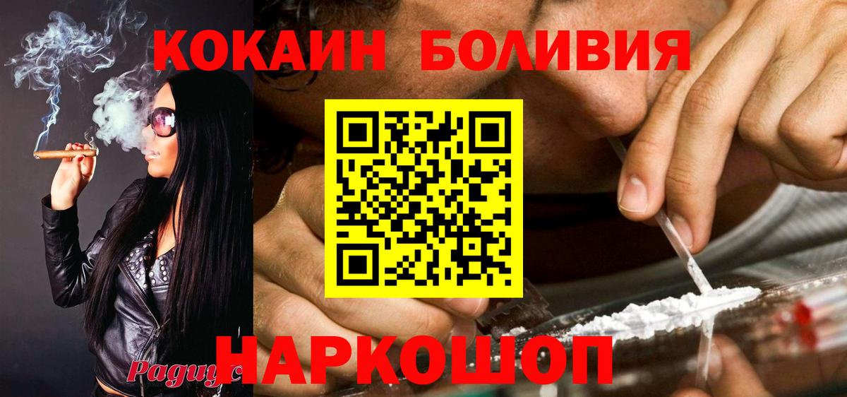 Cocaine Перу Холмск