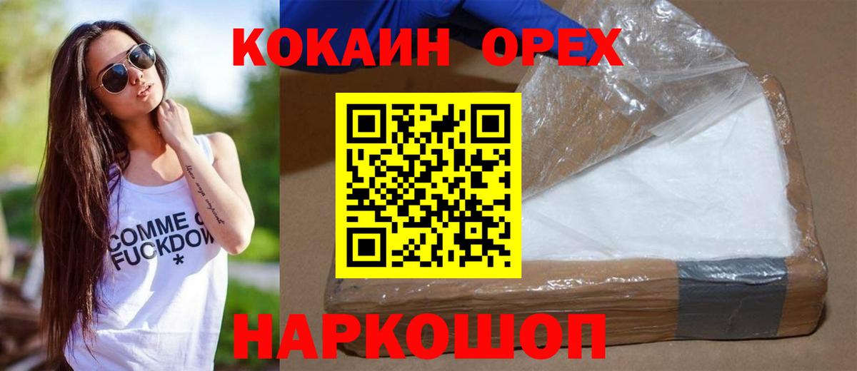 COCAIN Перу  Кокаин  Кокаин 99%  Холмск  Вход с VPN 