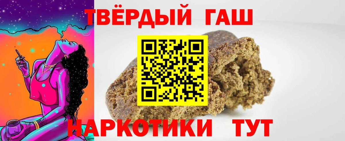 ГАШИШ Cannabis Холмск