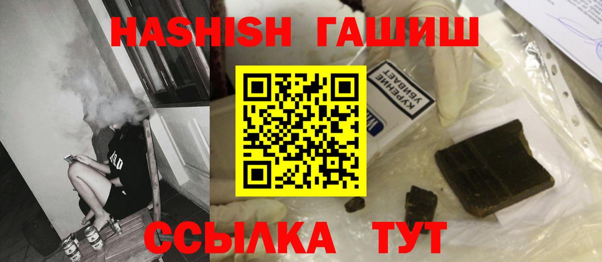 Холмск  цена   Гашиш индика сатива  Вход с VPN  ГАШИШ 40% ТГК 