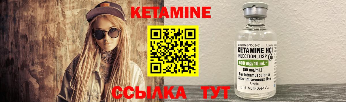 блэк спрут как зайти  Кетамин ketamine  Вход с VPN  Холмск 