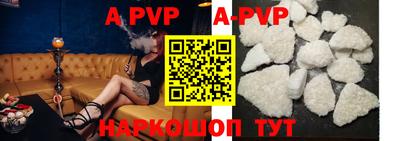 ALPHA PVP Мариинск