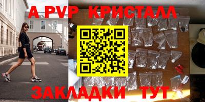 ALPHA PVP Мариинск