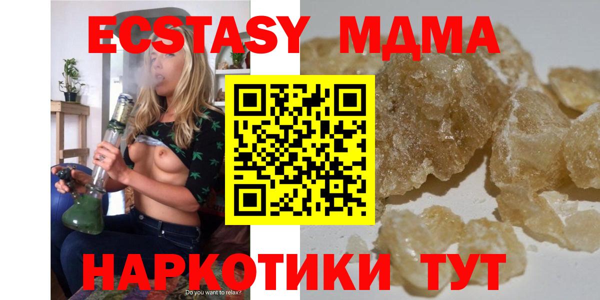 Холмск  MDMA VHQ  MDMA crystal  МДМА  Вход с VPN 