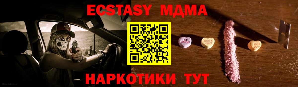 МДМА VHQ Холмск