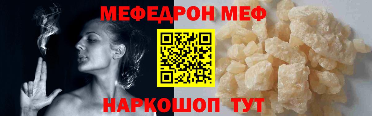 МЕФ Холмск