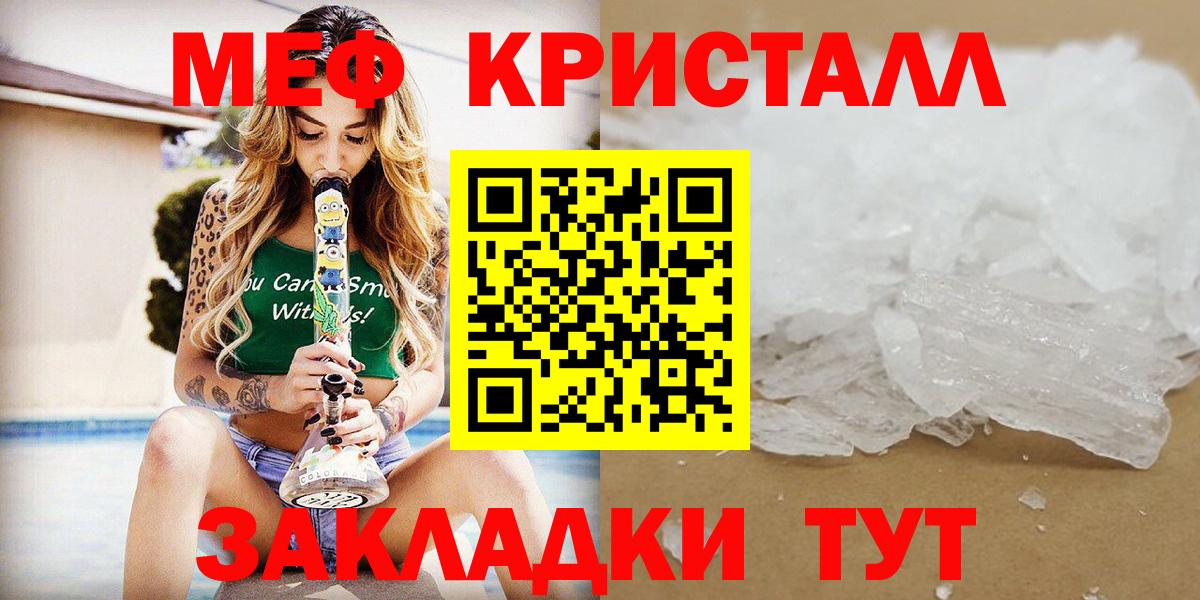 Мефедрон mephedrone  МЯУ-МЯУ кристаллы  Холмск  Вход с VPN 