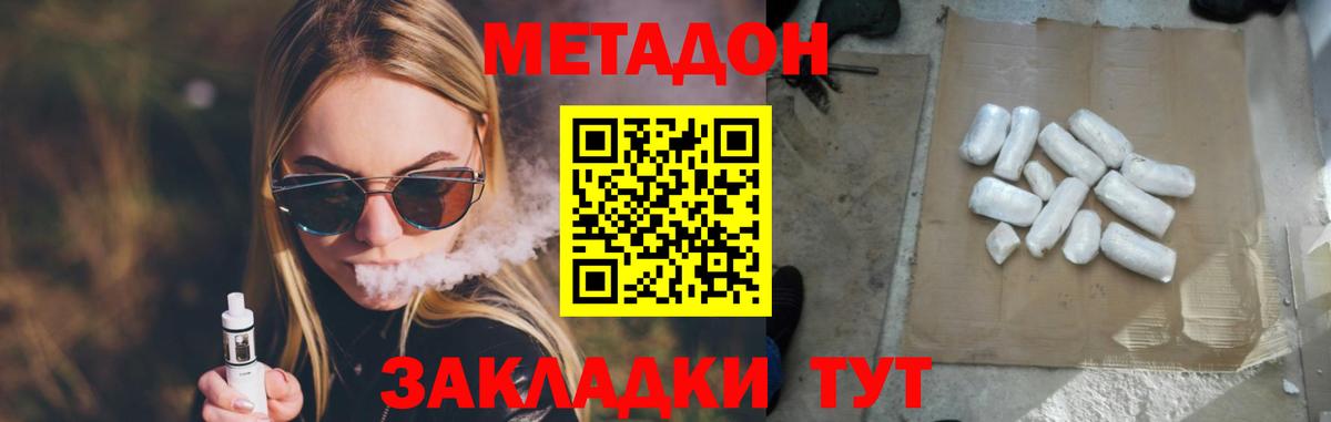 Холмск    маркетплейс  Вход с VPN  МЕТАДОН мёд  МЕТАДОН кристалл 