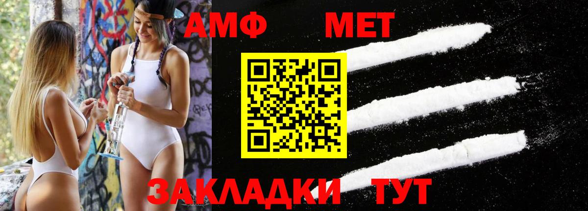 Холмск  МЕТАМФЕТАМИН Декстрометамфетамин 99.9%  МЕТАМФЕТАМИН Декстрометамфетамин 99.9%  Вход с VPN 