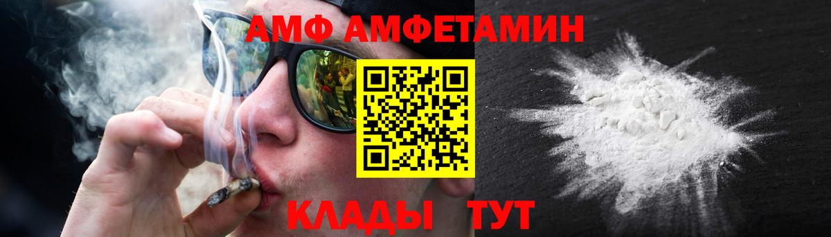 МЕТАМФЕТАМИН кристалл Холмск