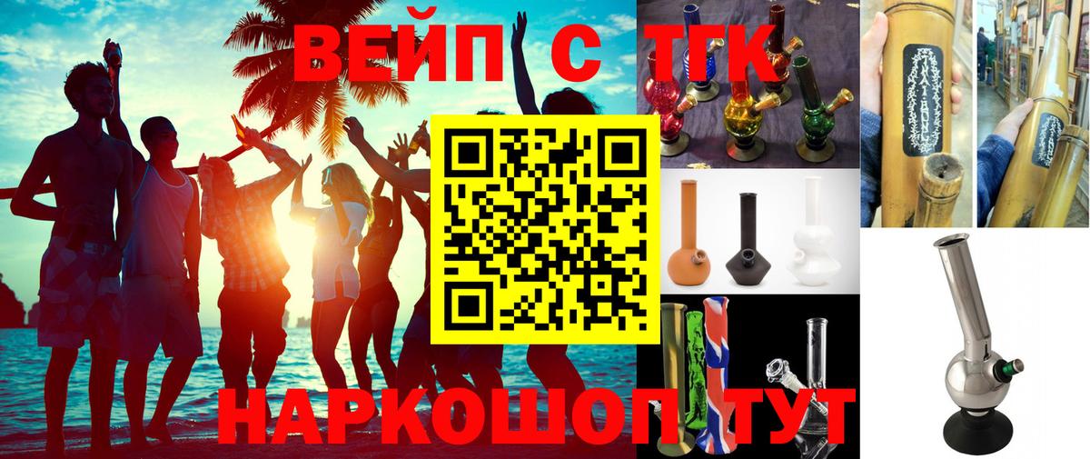 Дистиллят ТГК THC oil Холмск