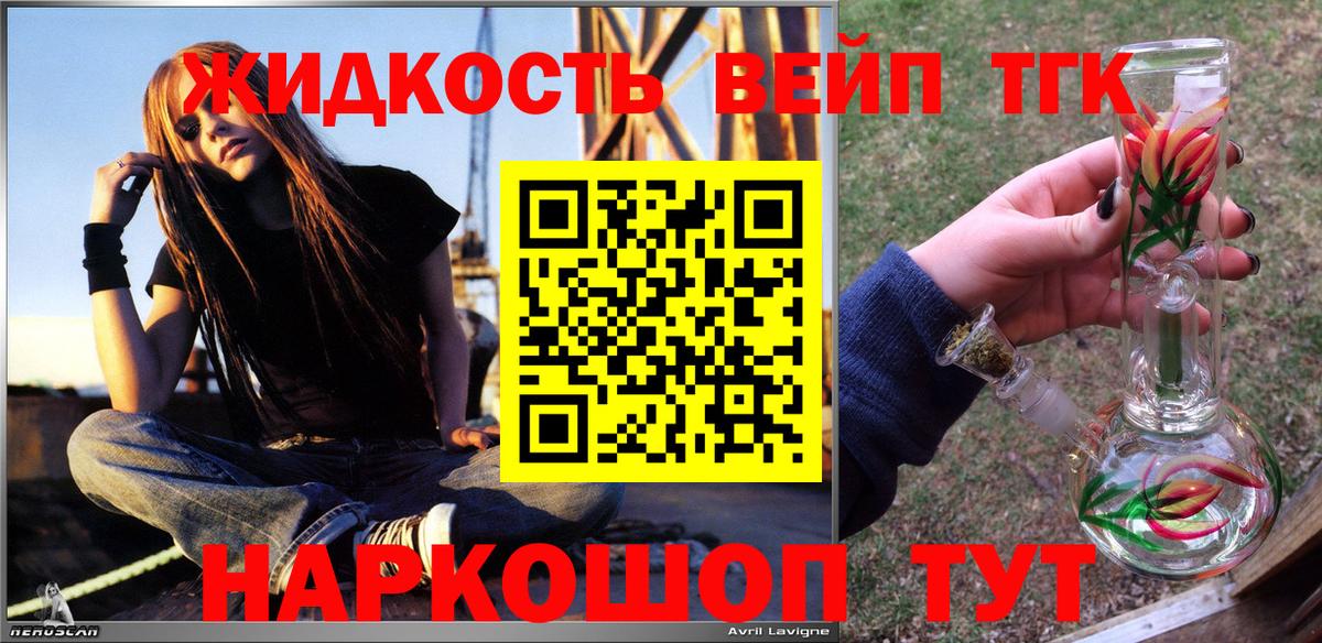 Холмск  ТГК THC oil  Вход с VPN 